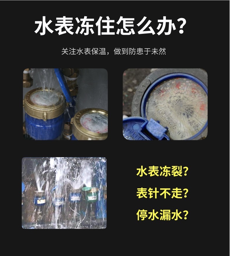 水表<a href=http://www.newlichen.cn/e/tags/?tagname=%E4%BF%9D%E6%B8%A9%E5%A5%97 target=_blank class=infotextkey>保溫套</a>