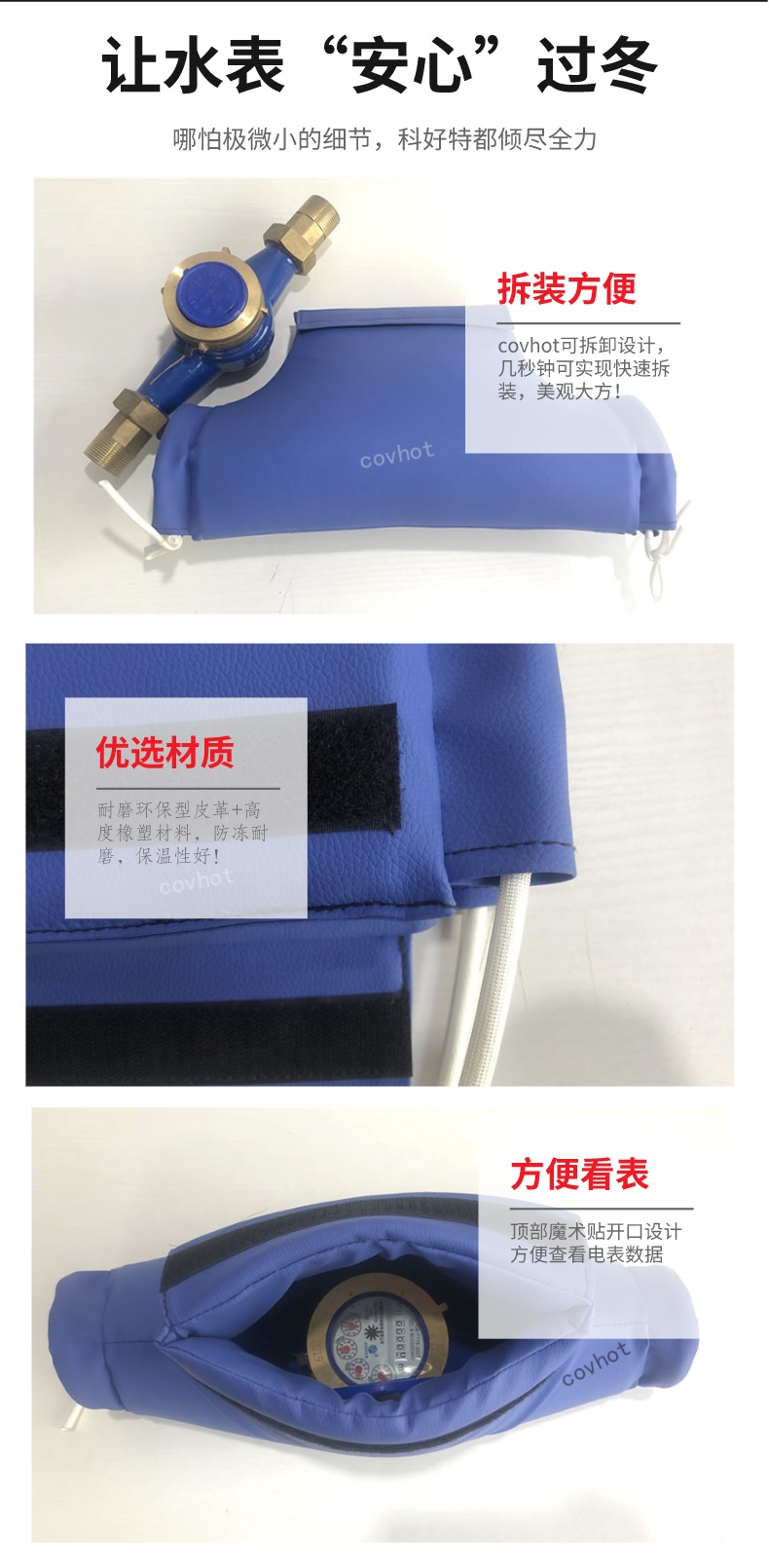 水表<a href=http://www.newlichen.cn/e/tags/?tagname=%E4%BF%9D%E6%B8%A9%E5%A5%97 target=_blank class=infotextkey>保溫套</a>