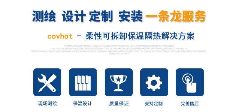 硫化機(jī)可拆卸式<a href=http://www.newlichen.cn/e/tags/?tagname=%E4%BF%9D%E6%B8%A9%E8%A1%A3 target=_blank class=infotextkey>保溫衣</a>