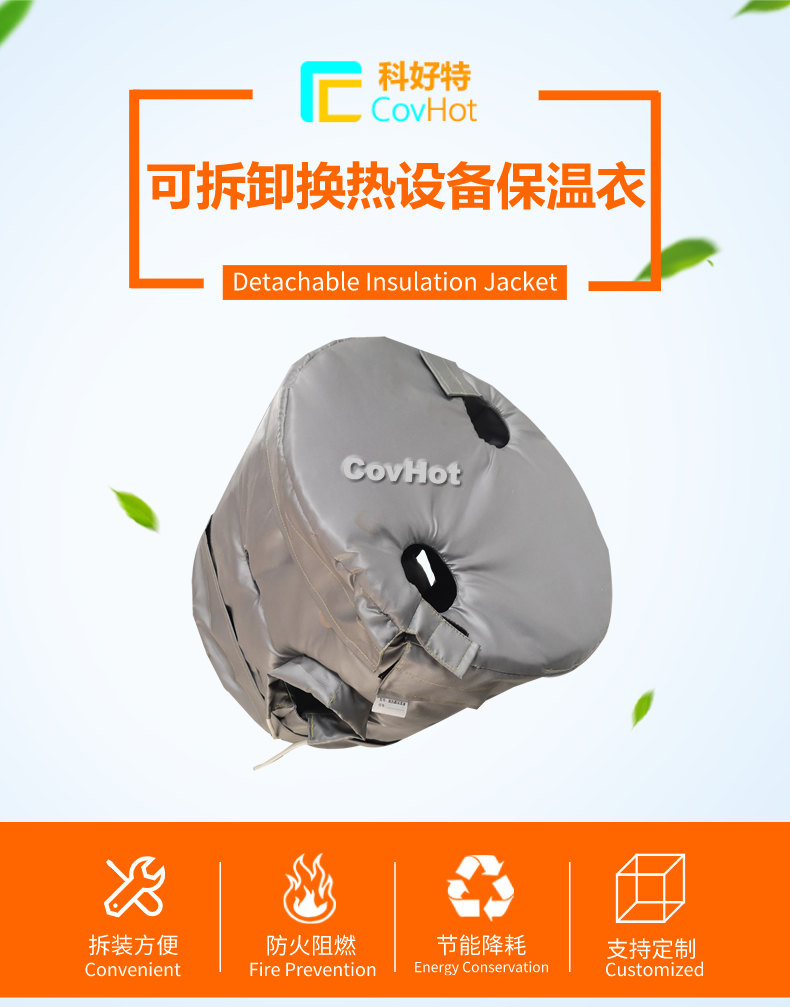 <a href=http://www.newlichen.cn/e/tags/?tagname=%E6%8D%A2%E7%83%AD%E5%99%A8%E4%BF%9D%E6%B8%A9 target=_blank class=infotextkey>換熱器保溫</a>套