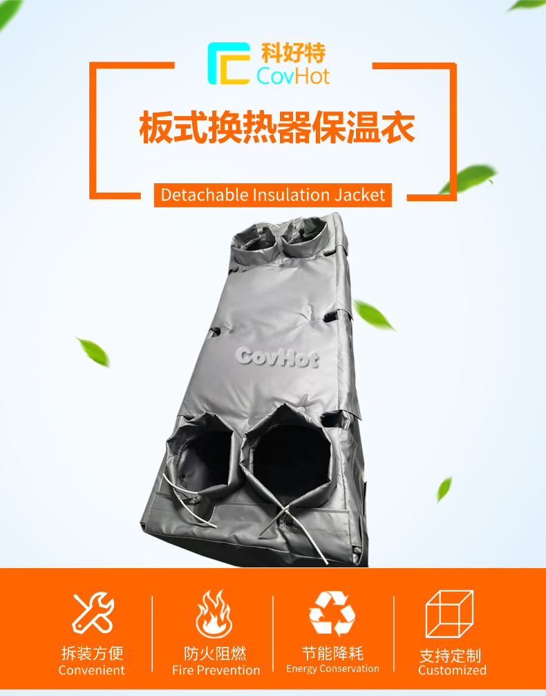 板換<a href=http://www.newlichen.cn/e/tags/?tagname=%E4%BF%9D%E6%B8%A9%E5%A5%97 target=_blank class=infotextkey>保溫套</a>