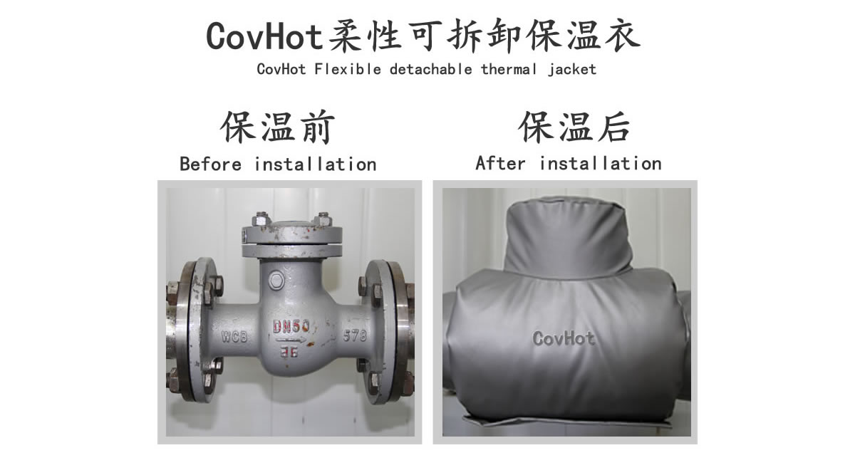 工業(yè)<a href=http://www.newlichen.cn/e/tags/?tagname=%E9%98%80%E9%97%A8%E4%BF%9D%E6%B8%A9 target=_blank class=infotextkey>閥門(mén)保溫</a>夾套