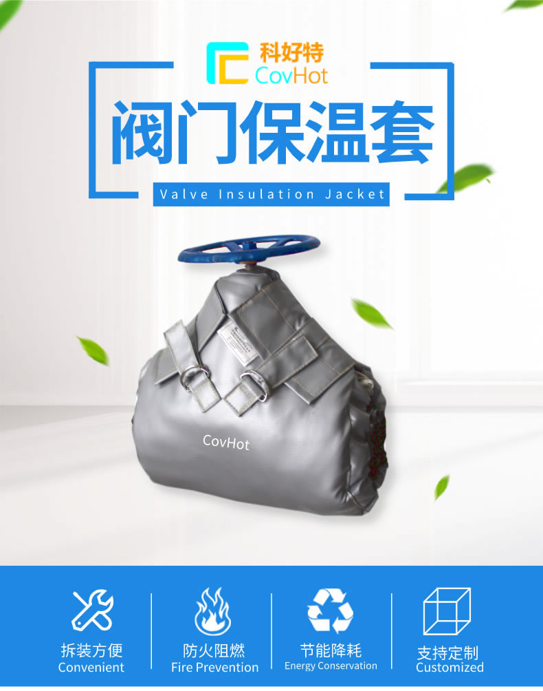 蒸汽<a href=http://www.newlichen.cn/e/tags/?tagname=%E9%98%80%E9%97%A8%E4%BF%9D%E6%B8%A9%E5%A4%B9%E5%85%8B target=_blank class=infotextkey><a href=http://www.newlichen.cn/e/tags/?tagname=%E9%98%80%E9%97%A8%E4%BF%9D%E6%B8%A9 target=_blank class=infotextkey>閥門保溫</a>夾克</a>
