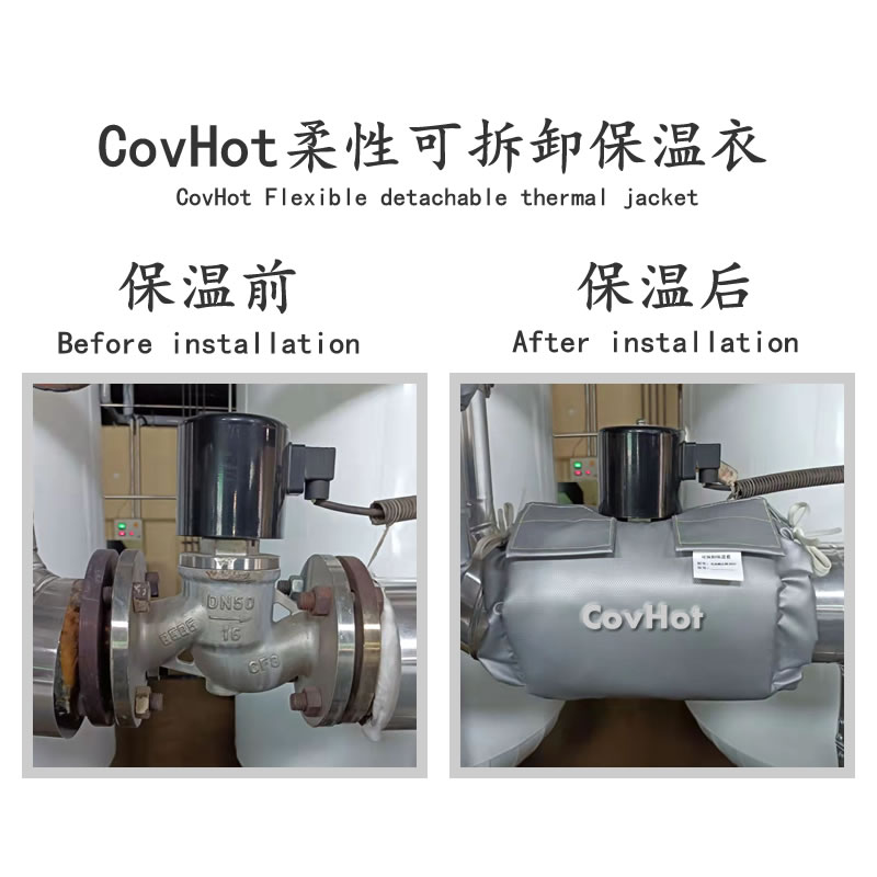 <a href=http://www.newlichen.cn/e/tags/?tagname=%E9%98%80%E9%97%A8%E4%BF%9D%E6%B8%A9 target=_blank class=infotextkey>閥門保溫</a>護(hù)套