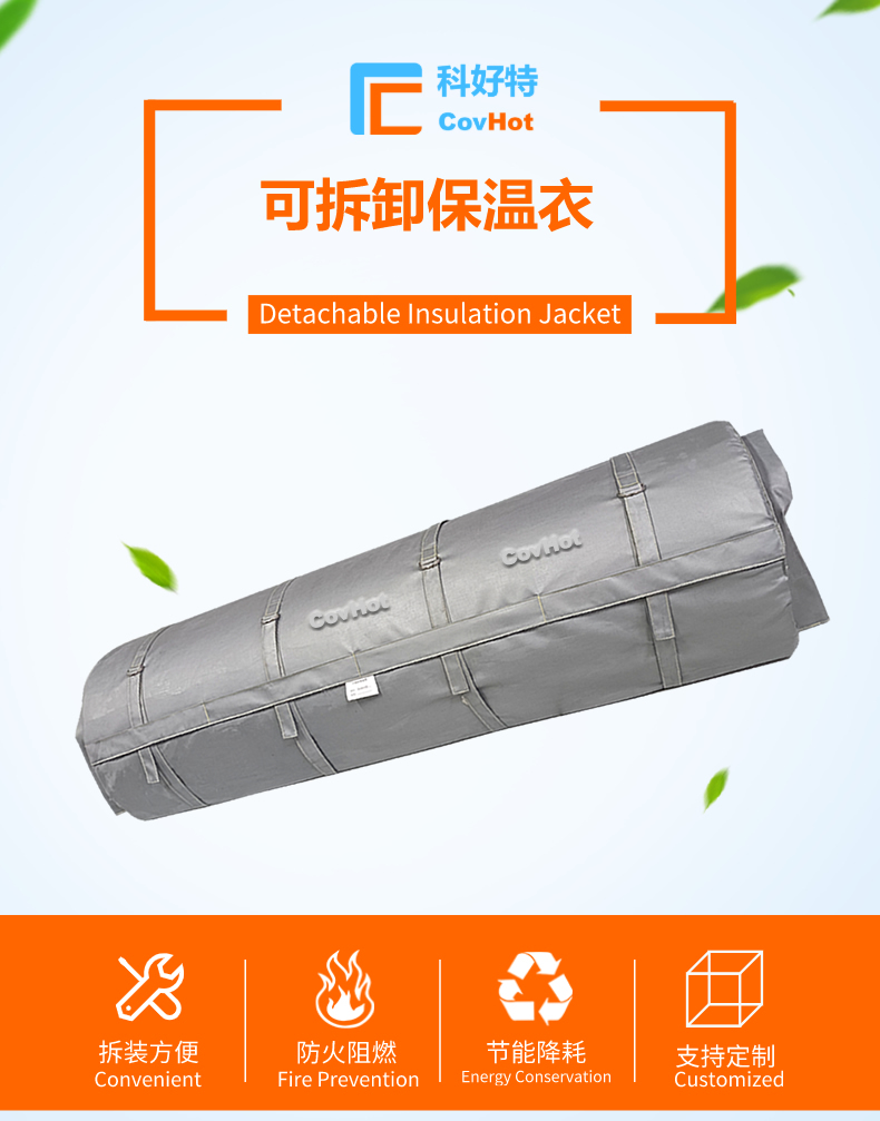 柔性<a href=http://www.newlichen.cn/e/tags/?tagname=%E5%8F%AF%E6%8B%86%E5%8D%B8%E4%BF%9D%E6%B8%A9%E8%A1%A3 target=_blank class=infotextkey><a href=http://www.newlichen.cn/e/tags/?tagname=%E5%8F%AF%E6%8B%86%E5%8D%B8%E4%BF%9D%E6%B8%A9%E8%A1%A3 target=_blank class=infotextkey>可拆卸<a href=http://www.newlichen.cn/e/tags/?tagname=%E4%BF%9D%E6%B8%A9%E8%A1%A3 target=_blank class=infotextkey>保溫衣</a></a></a>