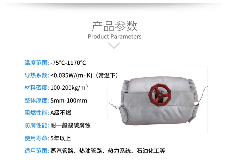 蒸汽<a href=http://www.newlichen.cn/e/tags/?tagname=%E9%98%80%E9%97%A8%E4%BF%9D%E6%B8%A9%E5%A5%97 target=_blank class=infotextkey><a href=http://www.newlichen.cn/e/tags/?tagname=%E9%98%80%E9%97%A8%E4%BF%9D%E6%B8%A9 target=_blank class=infotextkey>閥門保溫</a>套</a>
