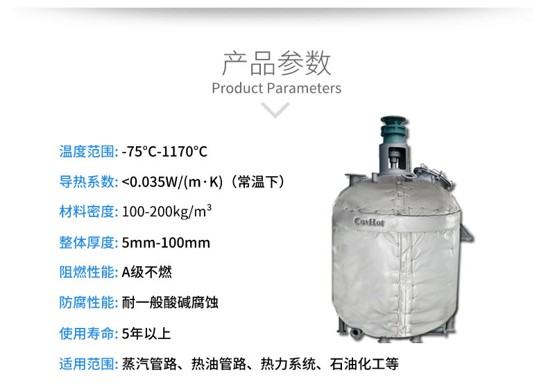 <a href=http://www.newlichen.cn/e/tags/?tagname=%E5%8F%8D%E5%BA%94%E9%87%9C%E4%BF%9D%E6%B8%A9 target=_blank class=infotextkey>反應釜保溫</a>衣