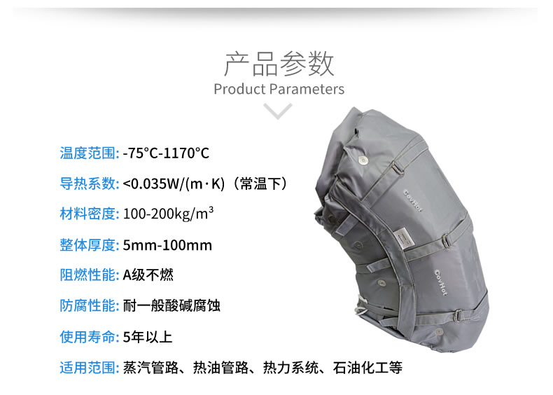 柔性可拆卸<a href=http://www.newlichen.cn/e/tags/?tagname=%E8%AE%BE%E5%A4%87%E4%BF%9D%E6%B8%A9 target=_blank class=infotextkey>設(shè)備保溫</a>套