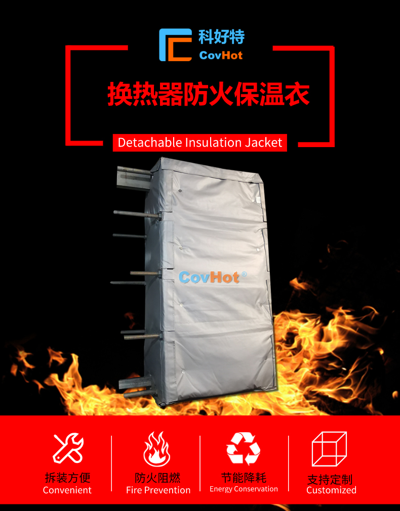 <a href=http://www.newlichen.cn/e/tags/?tagname=%E6%8D%A2%E7%83%AD%E5%99%A8%E4%BF%9D%E6%B8%A9 target=_blank class=infotextkey>換熱器保溫</a>罩