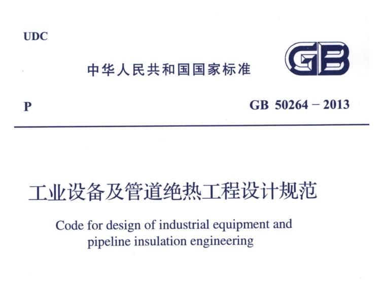 經(jīng)濟厚度,<a href=http://www.newlichen.cn/e/tags/?tagname=%E5%B7%A5%E4%B8%9A%E4%BF%9D%E6%B8%A9 target=_blank class=infotextkey>工業(yè)保溫</a>經(jīng)濟厚度