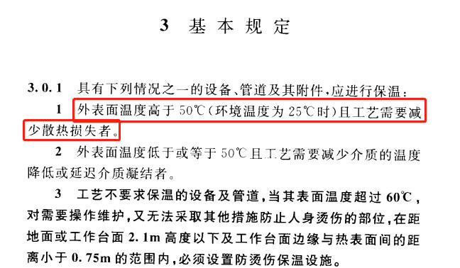 蒸汽<a href=http://www.newlichen.cn/e/tags/?tagname=%E9%98%80%E9%97%A8%E4%BF%9D%E6%B8%A9%E5%A5%97 target=_blank class=infotextkey><a href=http://www.newlichen.cn/e/tags/?tagname=%E9%98%80%E9%97%A8%E4%BF%9D%E6%B8%A9 target=_blank class=infotextkey>閥門保溫</a>套</a>,蒸汽系統(tǒng)保溫,蒸汽節(jié)能