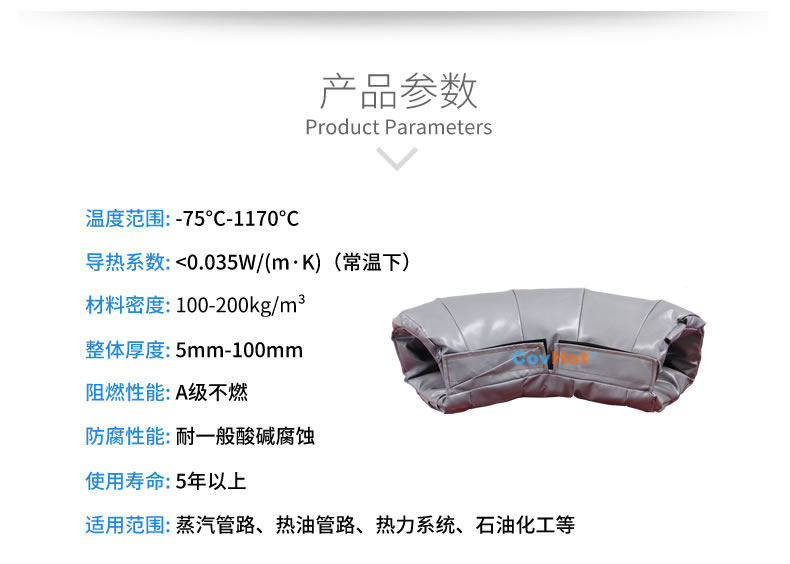 可拆卸式<a href=http://www.newlichen.cn/e/tags/?tagname=%E4%BF%9D%E6%B8%A9%E5%A5%97 target=_blank class=infotextkey>保溫套</a>