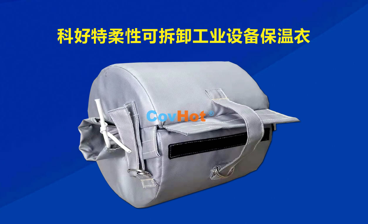 <a href=http://www.newlichen.cn/e/tags/?tagname=%E5%8F%AF%E6%8B%86%E5%8D%B8%E4%BF%9D%E6%B8%A9 target=_blank class=infotextkey>可拆卸保溫</a>，化工廠保溫