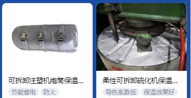 <a href=http://www.newlichen.cn/e/tags/?tagname=%E4%BF%9D%E6%B8%A9%E5%A5%97%E5%8E%82%E5%AE%B6 target=_blank class=infotextkey><a href=http://www.newlichen.cn/e/tags/?tagname=%E4%BF%9D%E6%B8%A9%E5%A5%97 target=_blank class=infotextkey>保溫套</a>廠家</a>,<a href=http://www.newlichen.cn/e/tags/?tagname=%E5%8F%AF%E6%8B%86%E5%8D%B8%E4%BF%9D%E6%B8%A9%E5%A5%97%E5%8E%82%E5%AE%B6 target=_blank class=infotextkey>可拆卸<a href=http://www.newlichen.cn/e/tags/?tagname=%E4%BF%9D%E6%B8%A9%E5%A5%97%E5%8E%82%E5%AE%B6 target=_blank class=infotextkey><a href=http://www.newlichen.cn/e/tags/?tagname=%E4%BF%9D%E6%B8%A9%E5%A5%97 target=_blank class=infotextkey>保溫套</a>廠家</a></a>