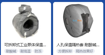 <a href=http://www.newlichen.cn/e/tags/?tagname=%E5%B7%A5%E4%B8%9A%E4%BF%9D%E6%B8%A9 target=_blank class=infotextkey>工業(yè)保溫</a>隔熱