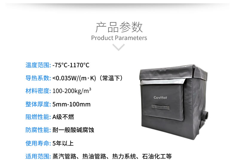 <a href=http://www.newlichen.cn/e/tags/?tagname=%E8%AE%BE%E5%A4%87%E4%BF%9D%E6%B8%A9 target=_blank class=infotextkey>設(shè)備保溫</a>套,柔性<a href=http://www.newlichen.cn/e/tags/?tagname=%E4%BF%9D%E6%B8%A9%E5%A5%97 target=_blank class=infotextkey>保溫套</a>