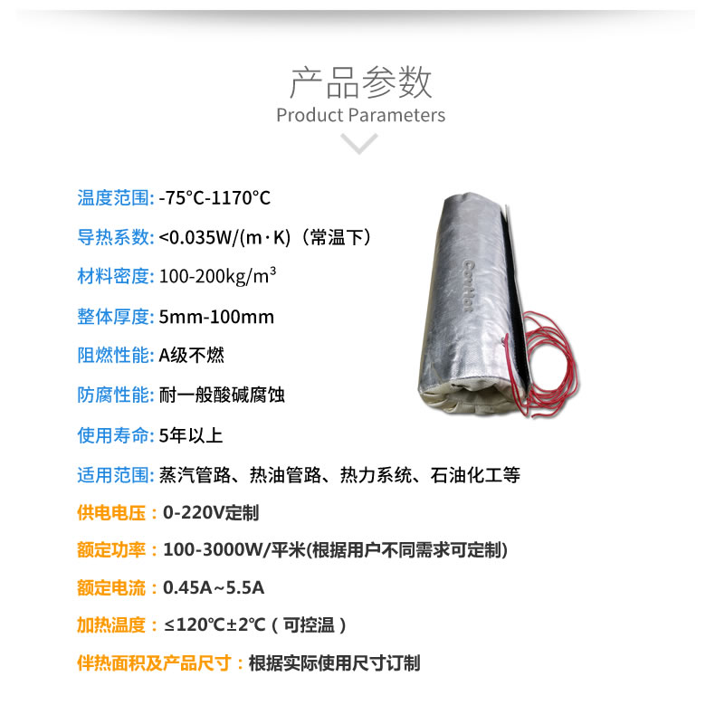 加熱<a href=http://www.newlichen.cn/e/tags/?tagname=%E4%BF%9D%E6%B8%A9%E5%A5%97 target=_blank class=infotextkey>保溫套</a>,<a href=http://www.newlichen.cn/e/tags/?tagname=%E5%8F%AF%E6%8B%86%E5%8D%B8%E4%BF%9D%E6%B8%A9%E5%A5%97 target=_blank class=infotextkey>可拆卸<a href=http://www.newlichen.cn/e/tags/?tagname=%E4%BF%9D%E6%B8%A9%E5%A5%97 target=_blank class=infotextkey>保溫套</a></a>