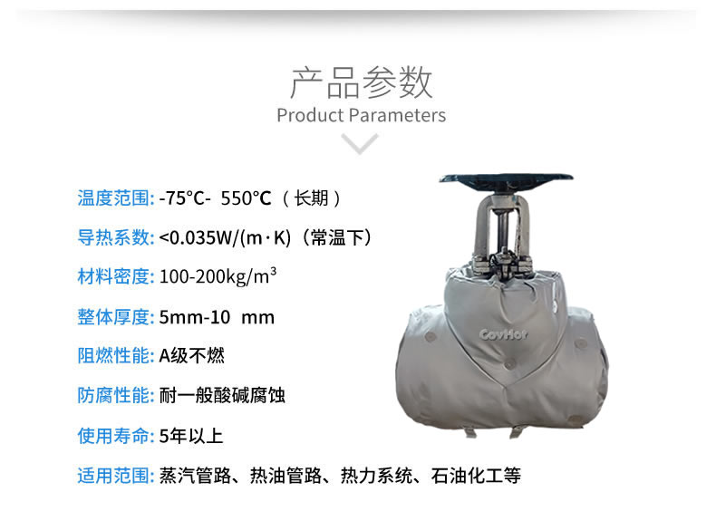<a href=http://www.newlichen.cn/e/tags/?tagname=%E4%BF%9D%E6%B8%A9%E5%A5%97 target=_blank class=infotextkey>保溫套</a>保溫罩,保溫夾套