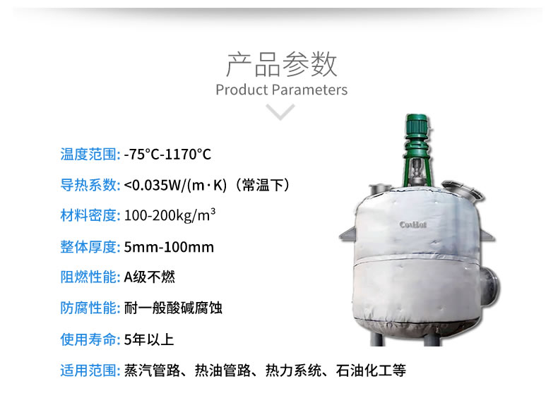 <a href=http://www.newlichen.cn/e/tags/?tagname=%E5%8F%8D%E5%BA%94%E9%87%9C%E4%BF%9D%E6%B8%A9 target=_blank class=infotextkey>反應釜保溫</a>衣,<a href=http://www.newlichen.cn/e/tags/?tagname=%E5%8F%AF%E6%8B%86%E5%8D%B8%E4%BF%9D%E6%B8%A9%E5%A5%97 target=_blank class=infotextkey>可拆卸<a href=http://www.newlichen.cn/e/tags/?tagname=%E4%BF%9D%E6%B8%A9%E5%A5%97 target=_blank class=infotextkey>保溫套</a></a>