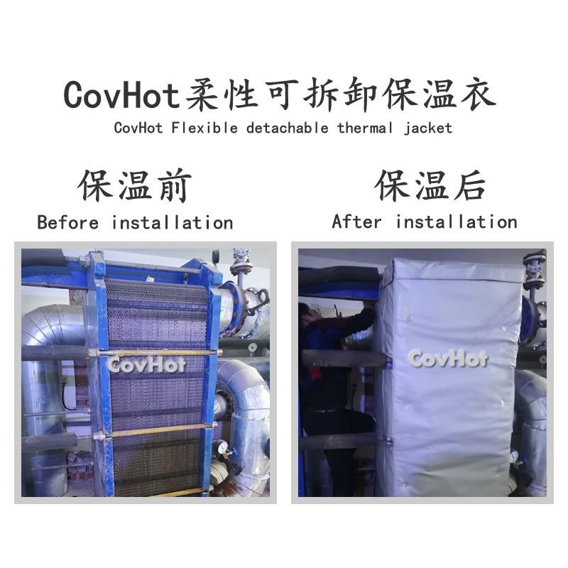板式<a href=http://www.newlichen.cn/e/tags/?tagname=%E6%8D%A2%E7%83%AD%E5%99%A8%E4%BF%9D%E6%B8%A9 target=_blank class=infotextkey>換熱器保溫</a>罩,板換<a href=http://www.newlichen.cn/e/tags/?tagname=%E4%BF%9D%E6%B8%A9%E5%A5%97%E5%8E%82%E5%AE%B6 target=_blank class=infotextkey><a href=http://www.newlichen.cn/e/tags/?tagname=%E4%BF%9D%E6%B8%A9%E5%A5%97 target=_blank class=infotextkey>保溫套</a>廠家</a>