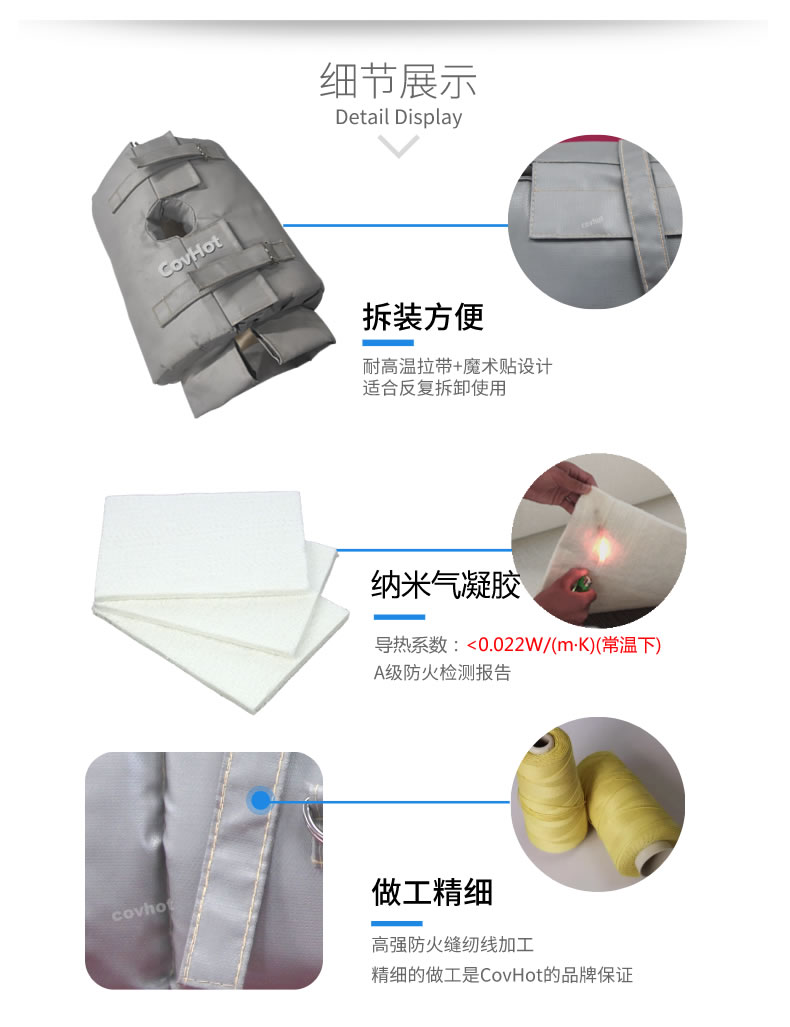 納米氣凝膠<a href=http://www.newlichen.cn/e/tags/?tagname=%E4%BF%9D%E6%B8%A9%E5%A5%97 target=_blank class=infotextkey>保溫套</a>,氣凝膠絕熱罩