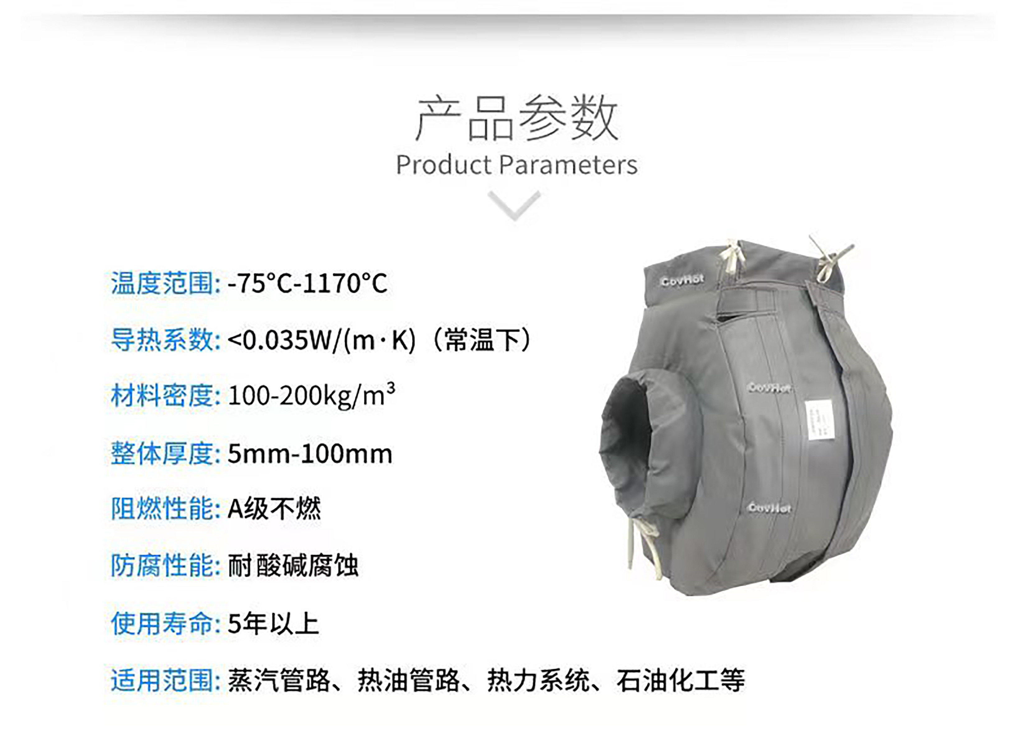 冬季保溫,<a href=http://www.newlichen.cn/e/tags/?tagname=%E5%8F%AF%E6%8B%86%E5%8D%B8%E4%BF%9D%E6%B8%A9%E8%A1%A3 target=_blank class=infotextkey><a href=http://www.newlichen.cn/e/tags/?tagname=%E5%8F%AF%E6%8B%86%E5%8D%B8%E4%BF%9D%E6%B8%A9%E8%A1%A3 target=_blank class=infotextkey>可拆卸<a href=http://www.newlichen.cn/e/tags/?tagname=%E4%BF%9D%E6%B8%A9%E8%A1%A3 target=_blank class=infotextkey>保溫衣</a></a></a>,<a href=http://www.newlichen.cn/e/tags/?tagname=%E8%AE%BE%E5%A4%87%E4%BF%9D%E6%B8%A9 target=_blank class=infotextkey>設(shè)備保溫</a>
