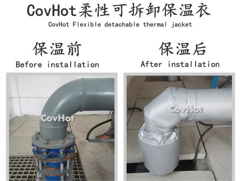 可拆卸柔性<a href=http://www.newlichen.cn/e/tags/?tagname=%E4%BF%9D%E6%B8%A9%E5%A5%97 target=_blank class=infotextkey>保溫套</a>